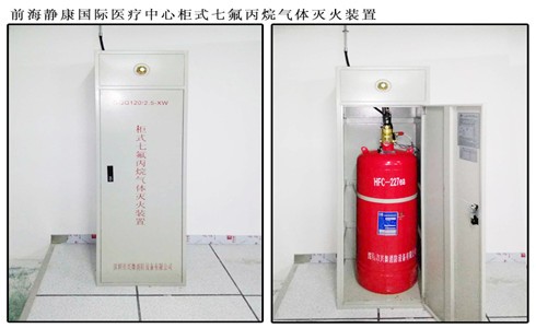 七（qī）氟丙烷滅火劑