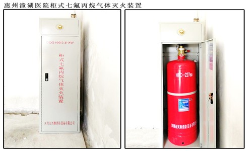 七氟丙烷滅火劑