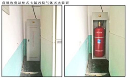 七氟（fú）丙烷滅火劑