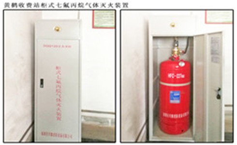 七氟（fú）丙烷滅火劑