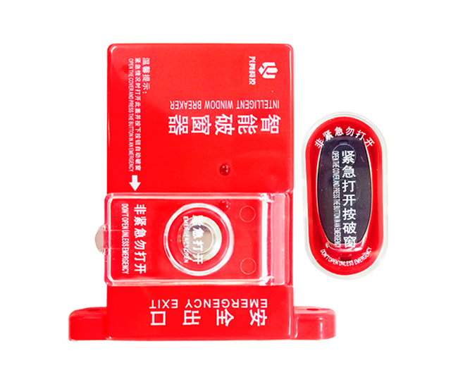 無線智能自動破玻器 消防設備廠家（jiā） 滅火設備廠家