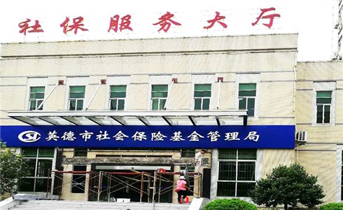 七氟丙烷滅火劑