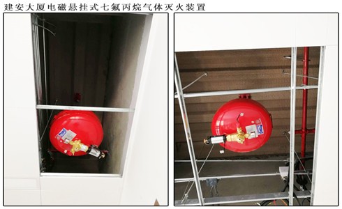 七氟丙（bǐng）烷滅火劑