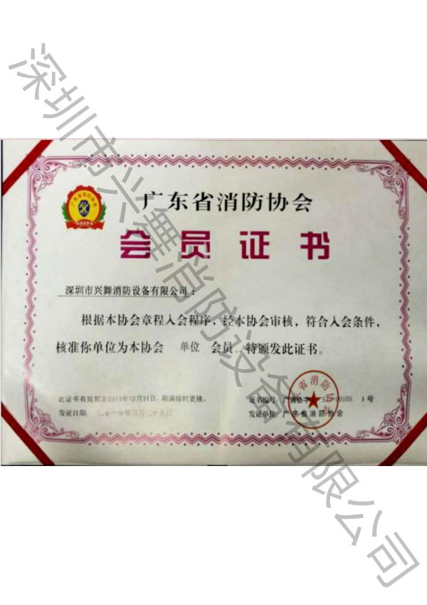 七氟丙（bǐng）烷滅（miè）火劑