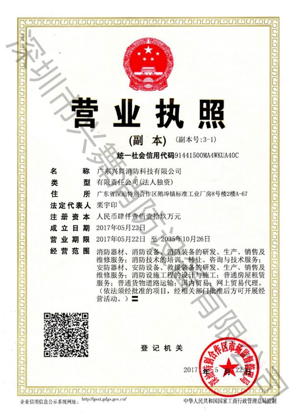 七氟丙烷滅火劑