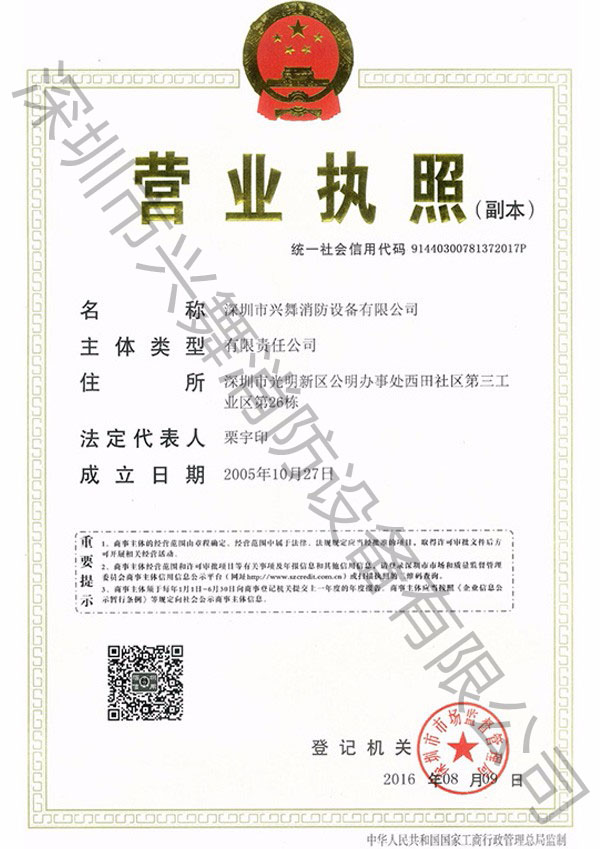 七氟丙烷滅火劑