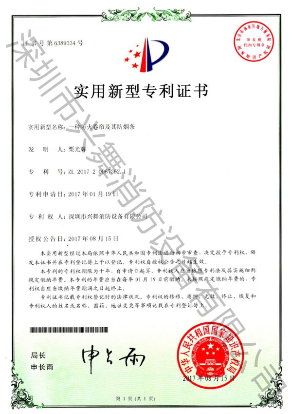 七氟丙烷滅火劑
