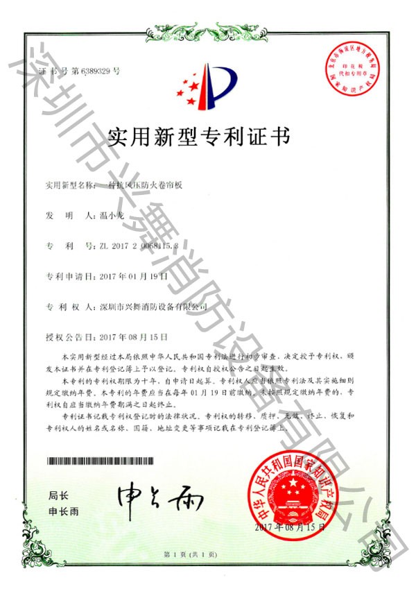 七氟丙烷滅火劑