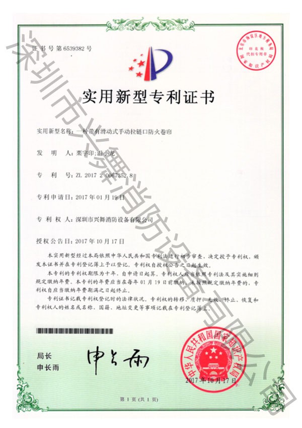 七氟丙烷滅火劑