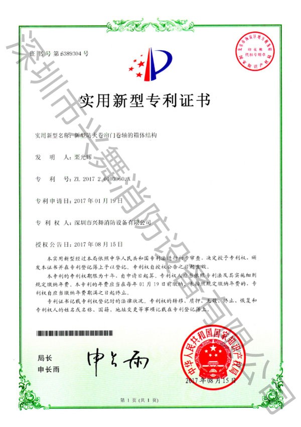 七氟丙烷滅火劑