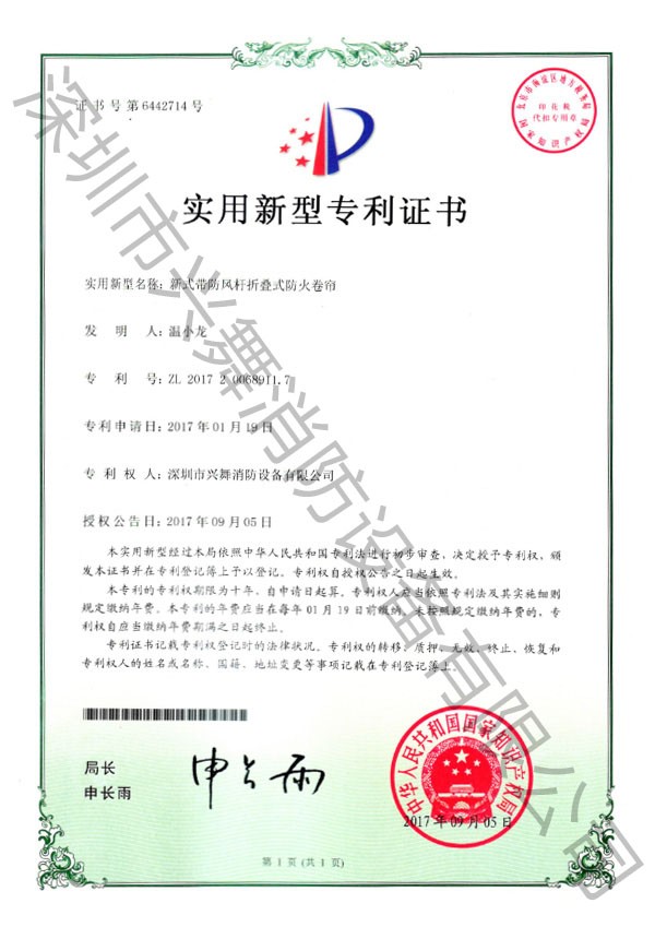 七氟丙烷滅火劑