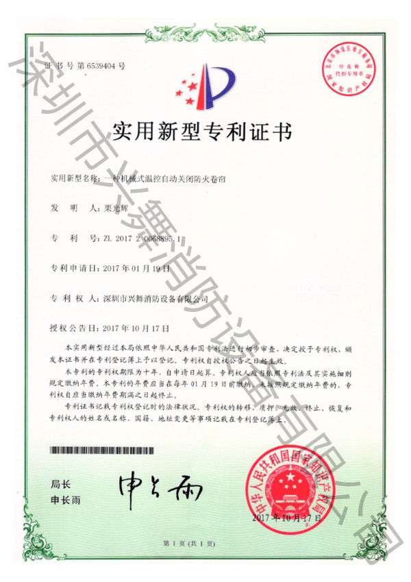 七氟丙烷滅火劑