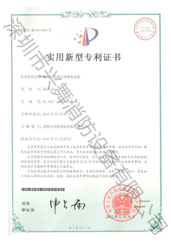 七氟（fú）丙（bǐng）烷滅火劑