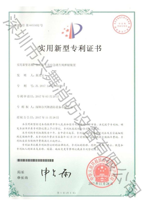 七氟丙烷滅火劑