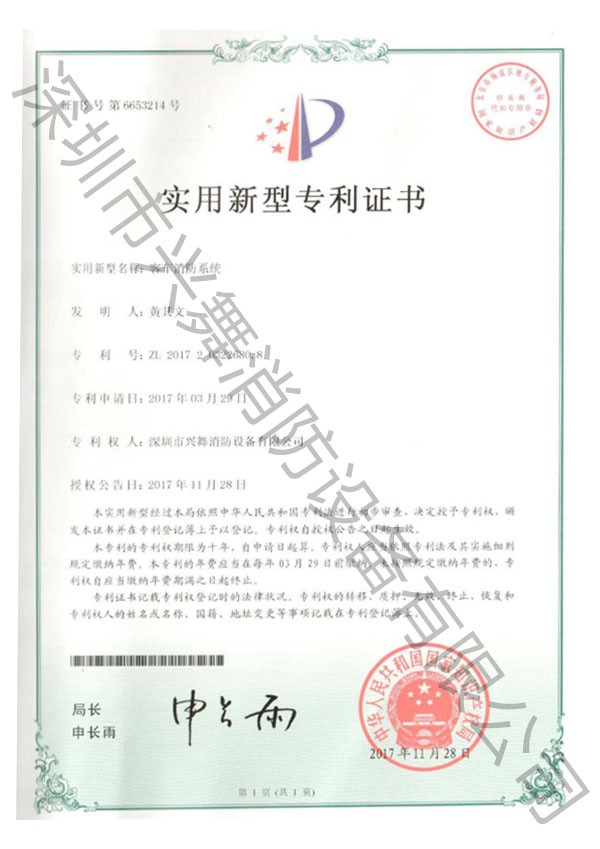 七氟丙烷滅火劑