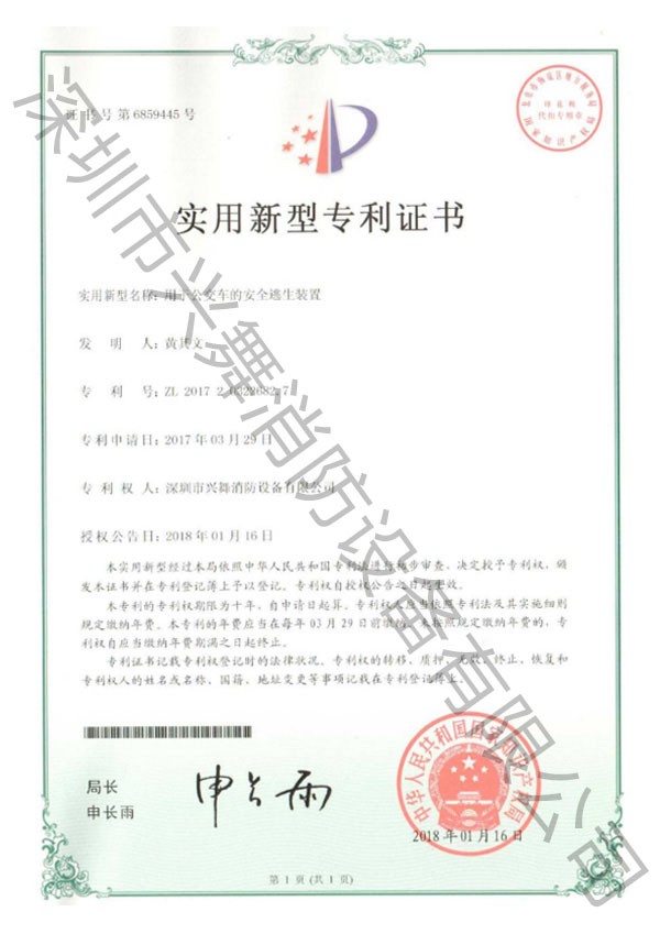 七氟丙烷滅火劑