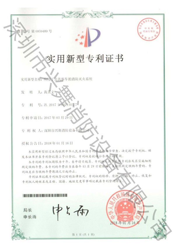 七氟丙烷滅火（huǒ）劑（jì）