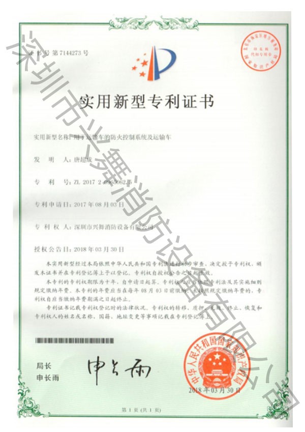七氟丙烷滅火劑