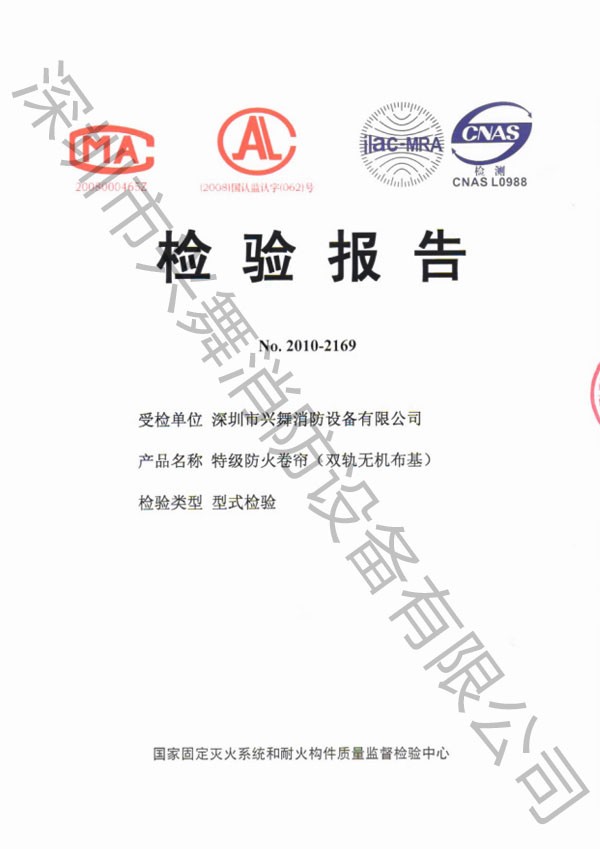 七氟丙烷滅火劑