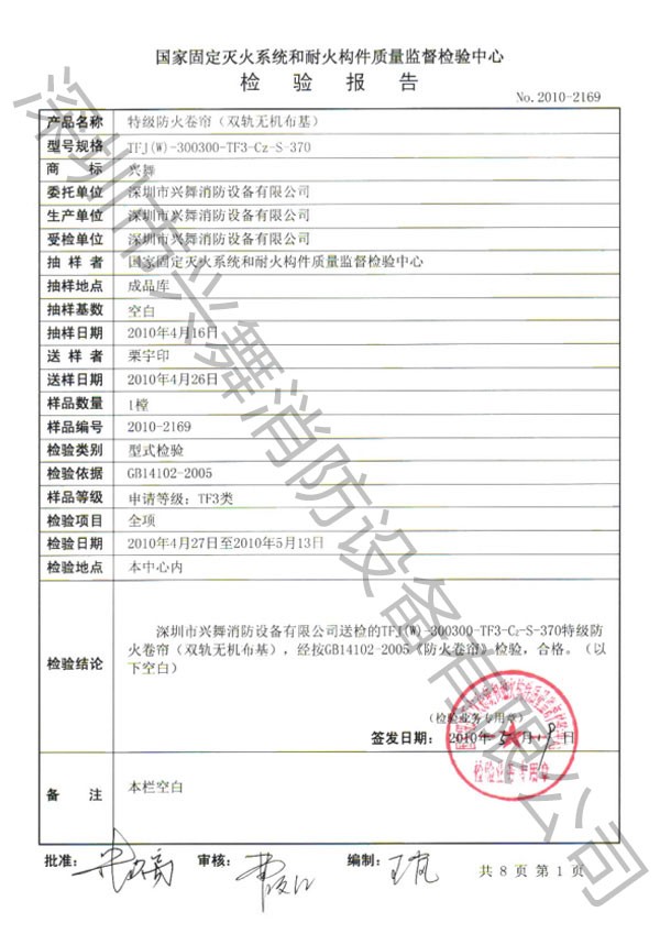 七氟丙烷滅火劑
