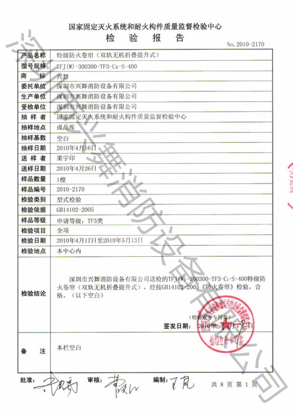 七（qī）氟丙烷滅火劑