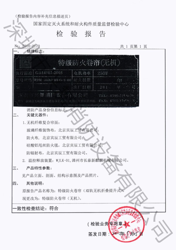 七氟丙烷（wán）滅火劑