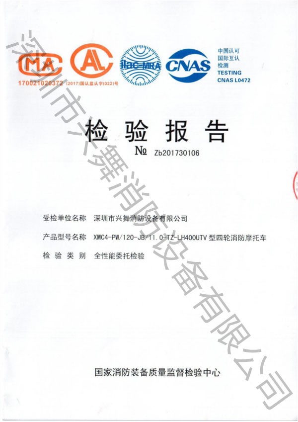 七氟丙烷滅火劑