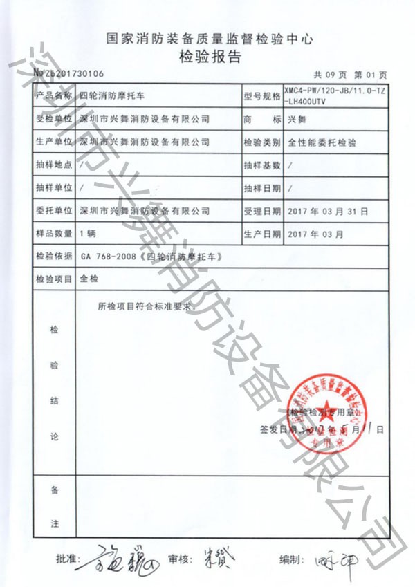 七氟丙烷（wán）滅火（huǒ）劑
