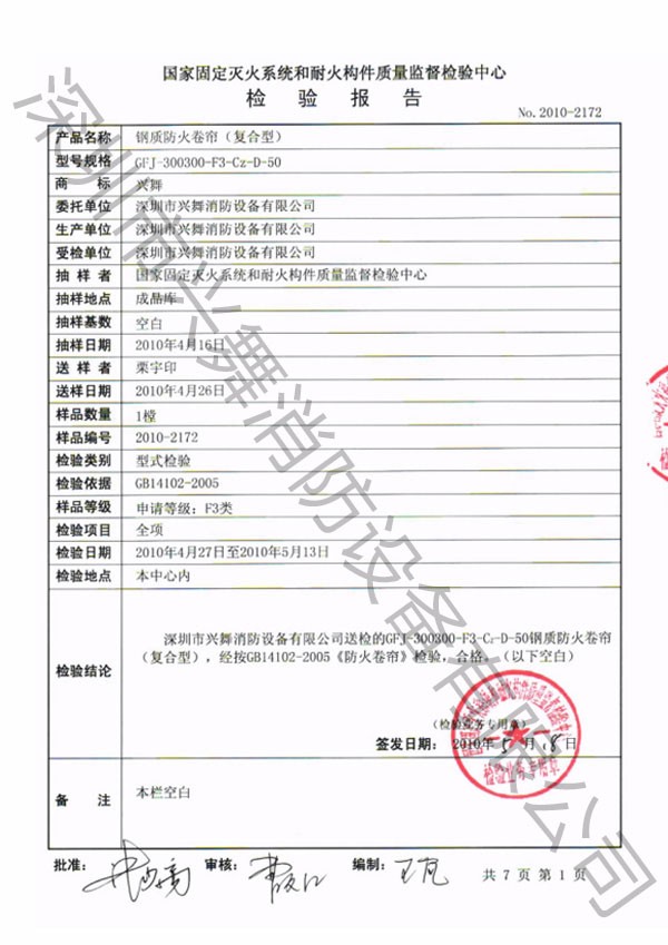 七氟丙（bǐng）烷滅火（huǒ）劑