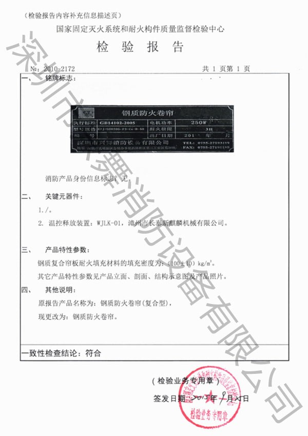 七氟丙烷滅火劑