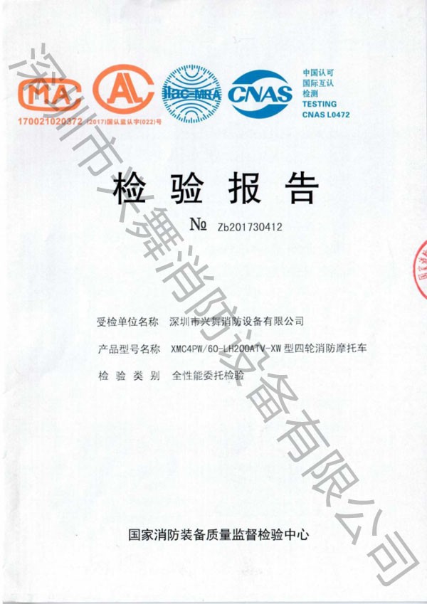 七（qī）氟丙烷滅火劑