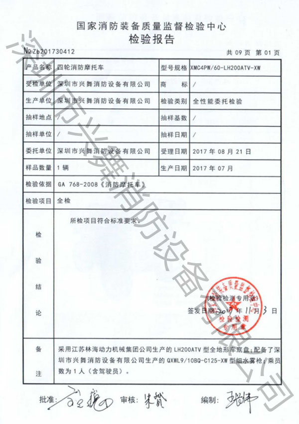 七氟丙烷滅火劑