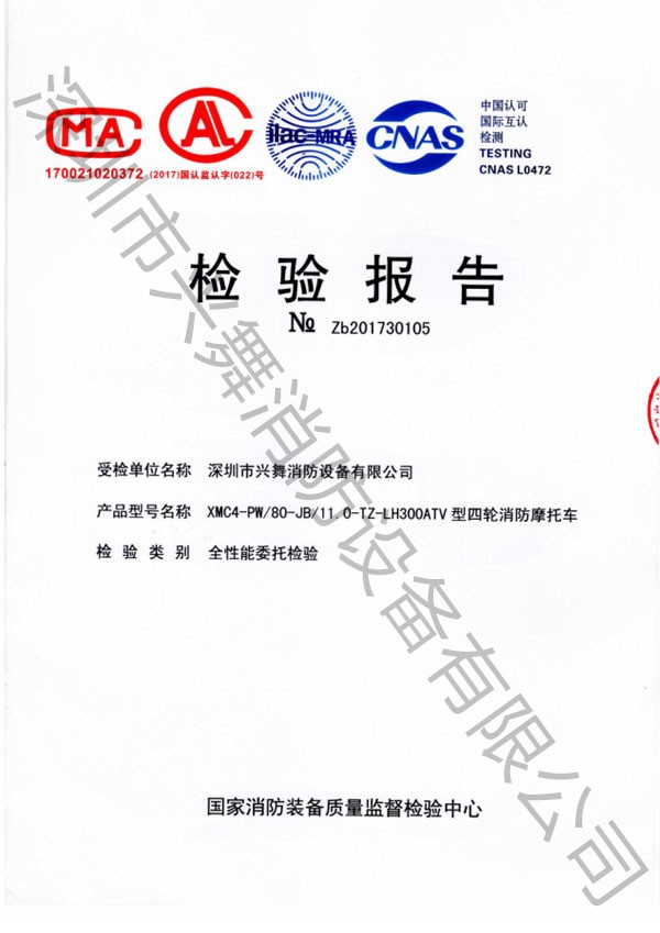 七氟（fú）丙烷滅火劑