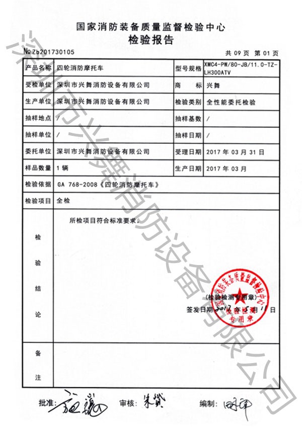 七氟丙烷滅火劑
