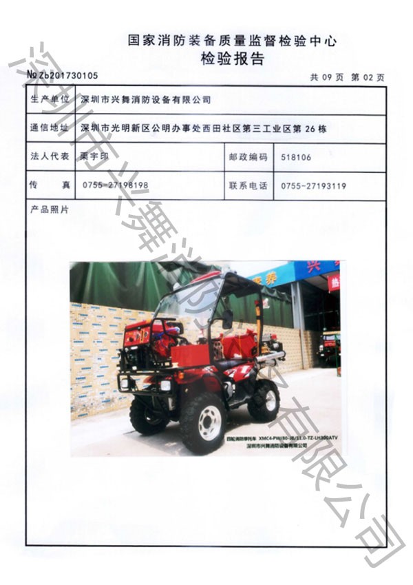 七氟丙烷（wán）滅火劑