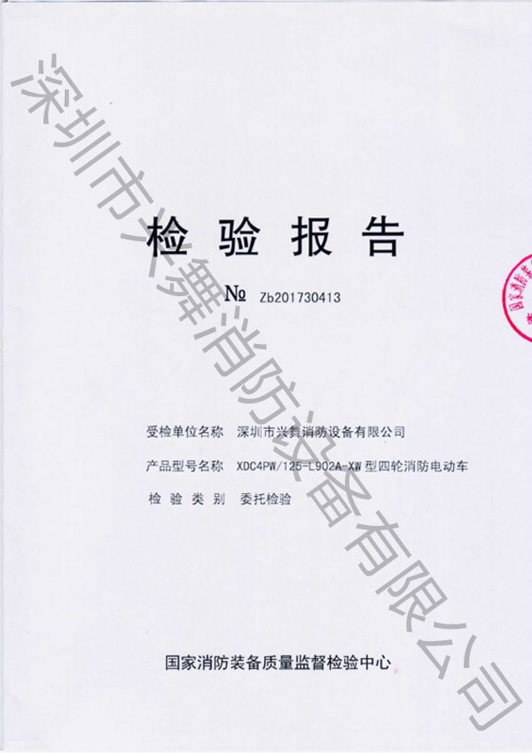 七氟丙烷滅火劑