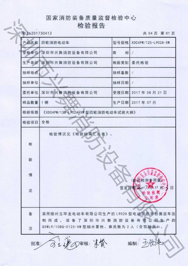 七氟丙烷滅火（huǒ）劑
