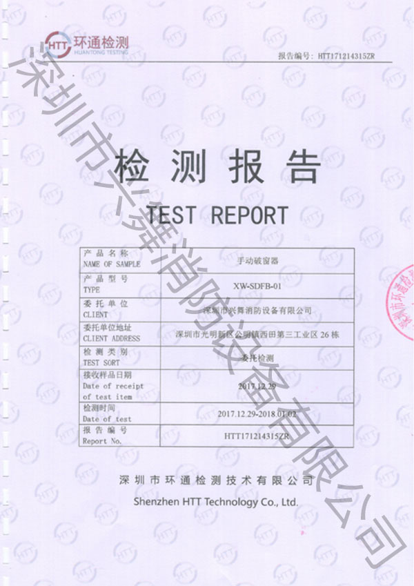七氟丙烷（wán）滅火劑