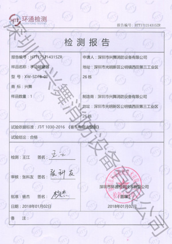 七氟丙烷滅火劑