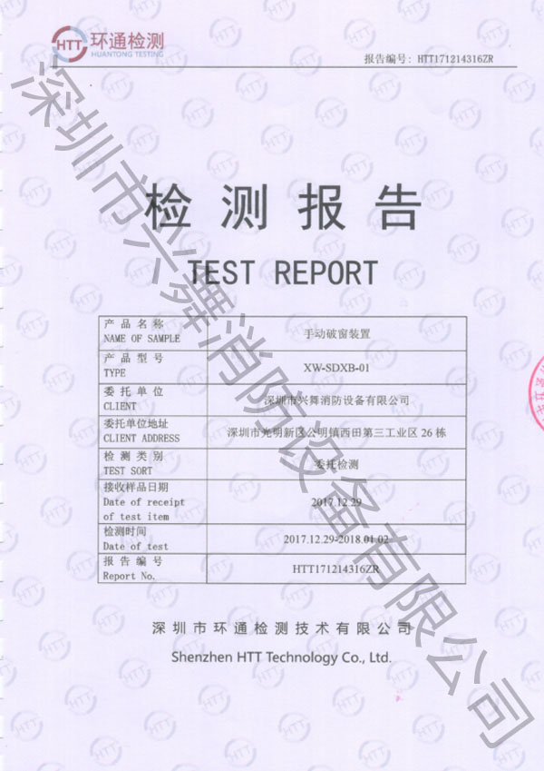 七氟丙（bǐng）烷滅火劑