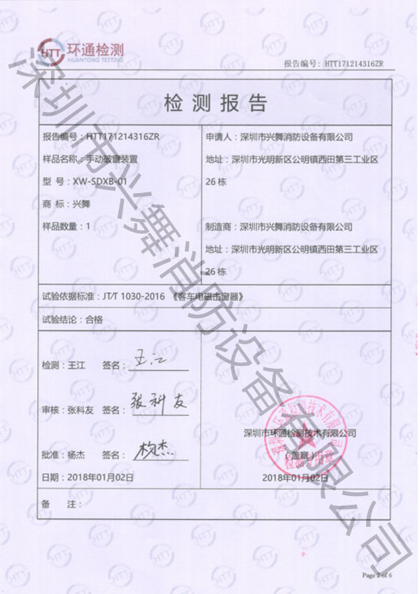 七氟（fú）丙烷（wán）滅火劑