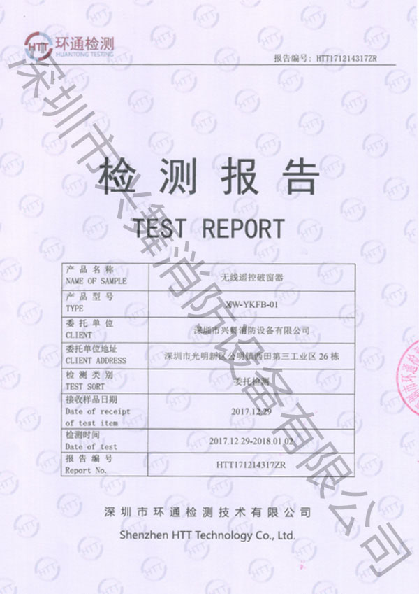 七氟丙烷滅火劑