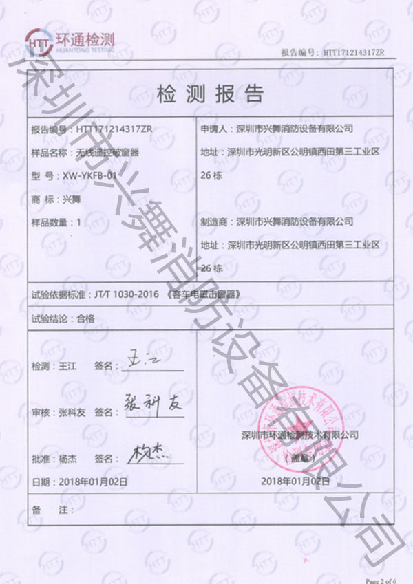 七氟丙（bǐng）烷滅火劑（jì）
