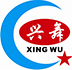 深圳市興舞消防設備有限公司唯（wéi）一官方網站