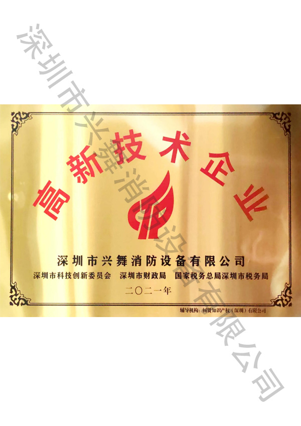 七氟丙（bǐng）烷滅火劑