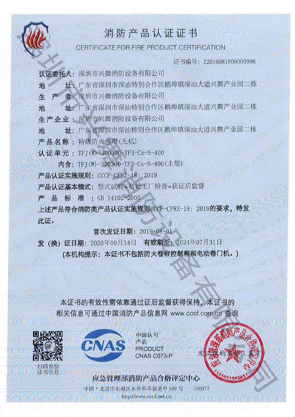 七氟丙烷滅火劑