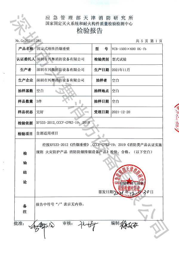 七氟丙烷滅火劑