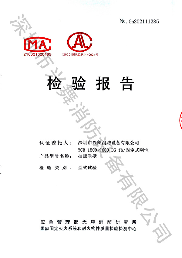 七氟丙烷滅火劑