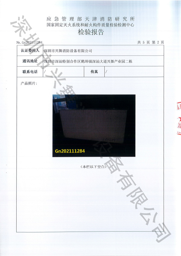 七氟丙烷滅火劑