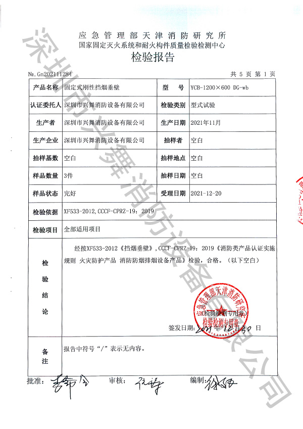 七氟（fú）丙烷滅火（huǒ）劑